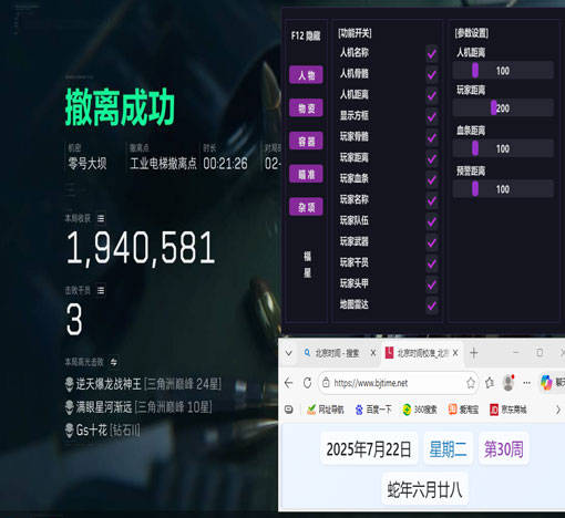 红魔准星辅助器三角洲软件效果